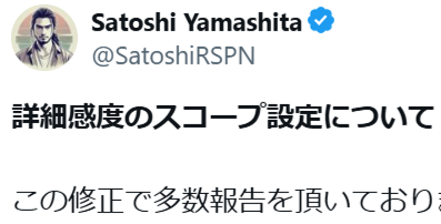 【PAD勢朗報】詳細感度のスコープ設定問題に修正。今後設定の幅が改善される可能性も