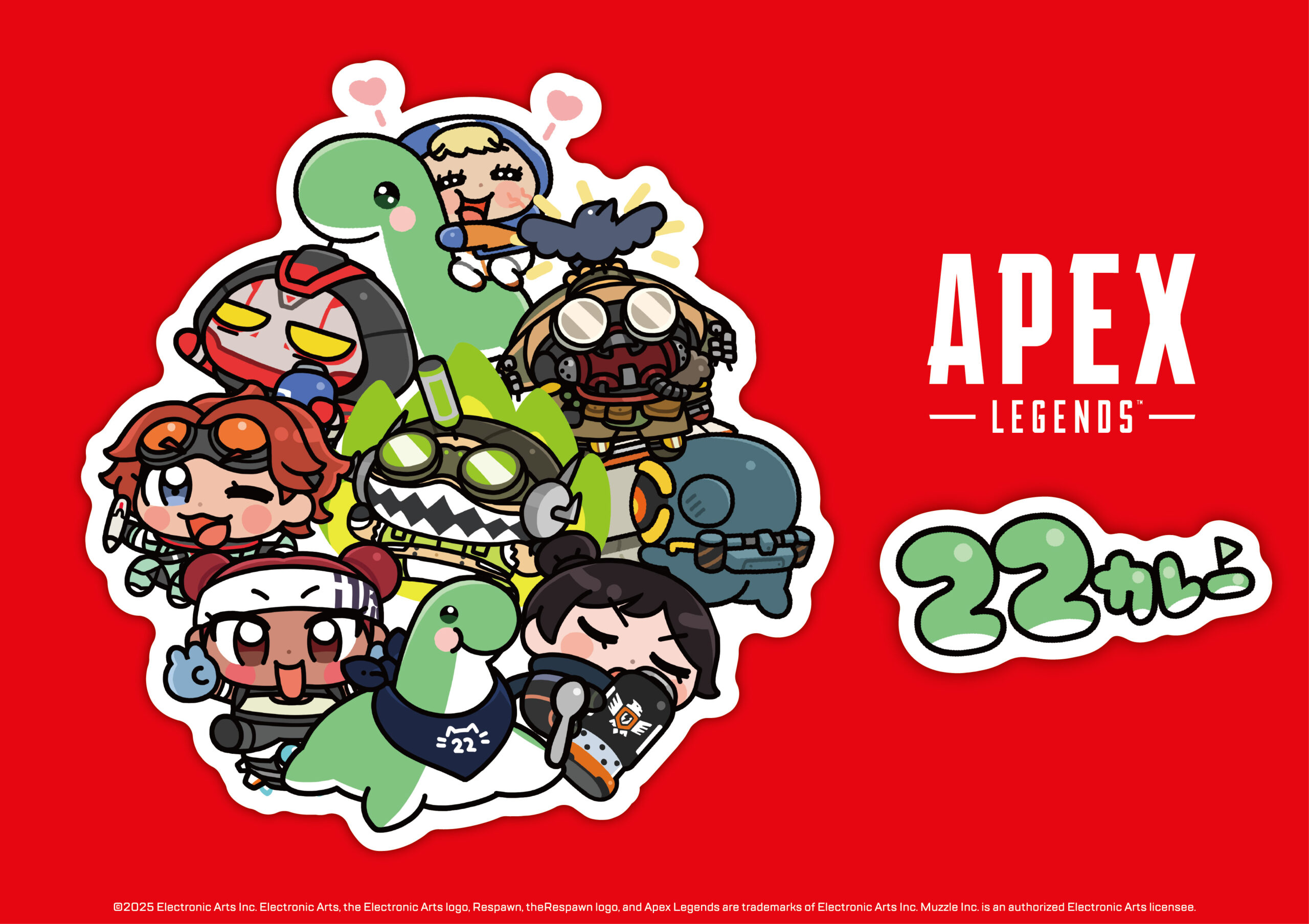 『APEX LEGENDS』in 22カレーを食べに行こう！(2月7日から)