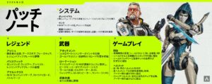 【APEX】シーズン24「テイクオーバー」パッチノート