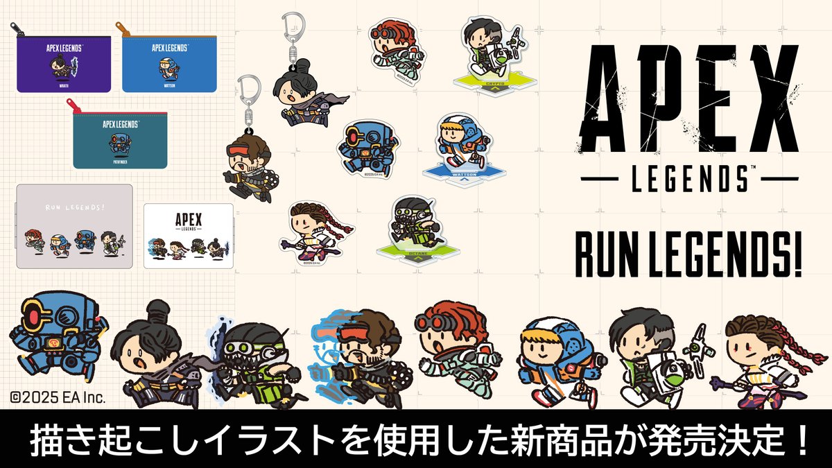 【APEX】公式ライセンスグッズ 新商品の予約販売開始