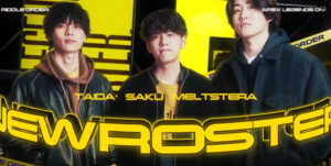 【APEX】RIDDLEORDERの新ロースターが発表されました。
