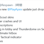 【APEX】各種不具合修正が適用