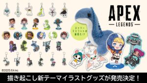【APEX】APEX LEGENDSの新作グッズが9月発売