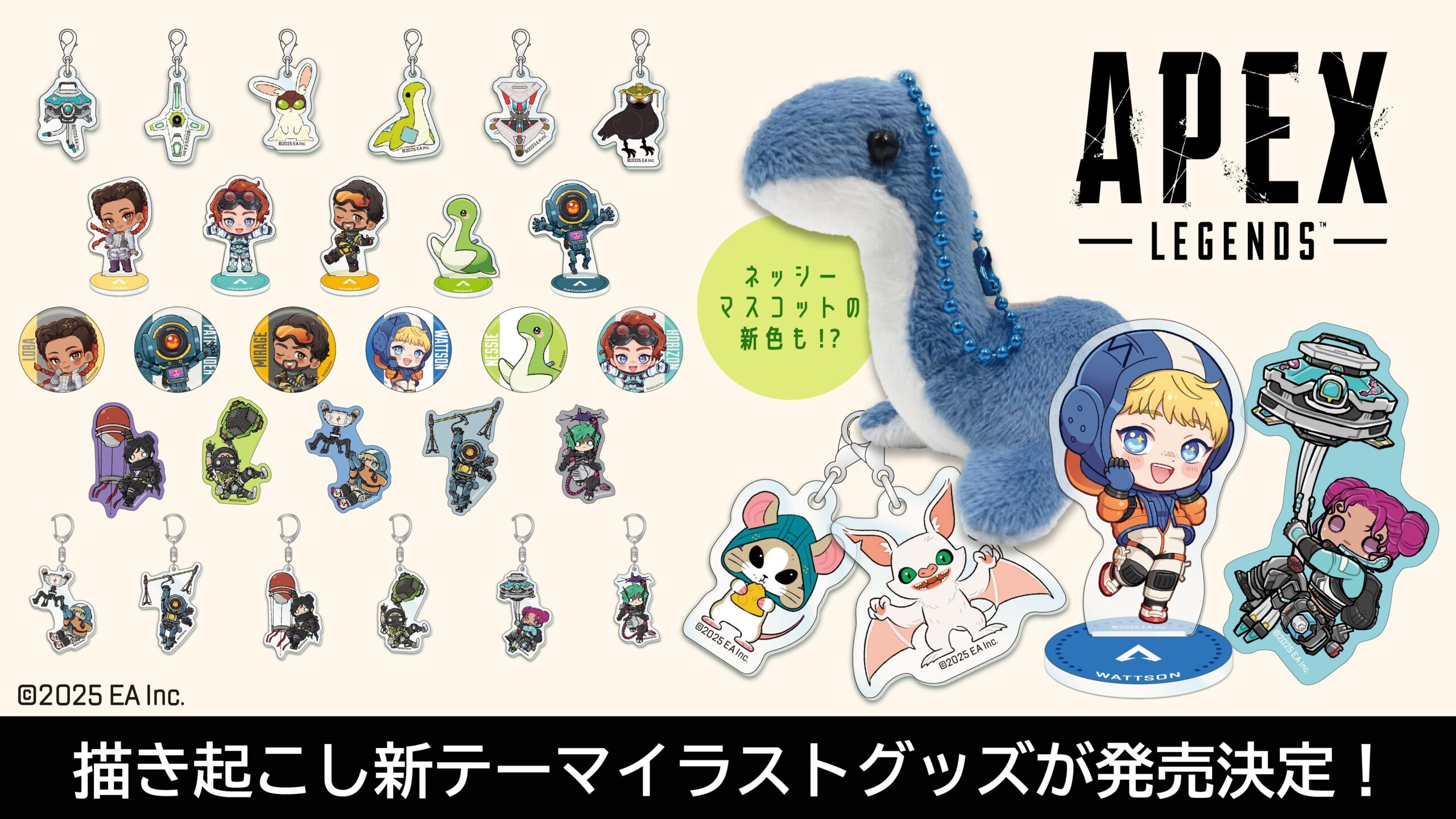 【APEX】APEX LEGENDSの新作グッズが9月発売