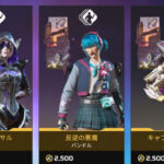 【APEX】5.21ストア更新 戦いセール/リカラー/ゴールデンウイーク/チェインオファー