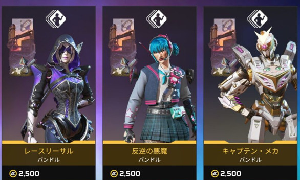 【APEX】5.21ストア更新 戦いセール/リカラー/ゴールデンウイーク/チェインオファー