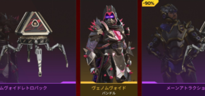 【APEX】ストア更新！リカラー/セレクトパック/チェインオファー