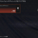 【APEX】ホライゾンのスキンなどを入手可能【プロディジーローンチチャレンジ-パート2】開催!