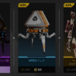 【APEX】5.14ストアアップデート情報