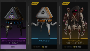 【APEX】5.14ストアアップデート情報