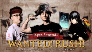 【APEX】Rush Gaming主催のカスタムマッチが参加者募集中