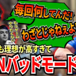 Zer0とWxltzyがまた激しい言い争いをおっ始める!ハルも気分が落ち込みFLCN全員がバッドモードに突入!