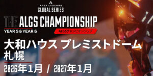ALGS CHAMPIONSHIP札幌大会覚書締結式 『札幌市にて3年連続開催決定！』
