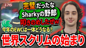 【APEX】世界スクリムが遂に始まった！海外勢に不穏な噂を囁かれているFLCNだが初日に順調な滑り出しを決める！