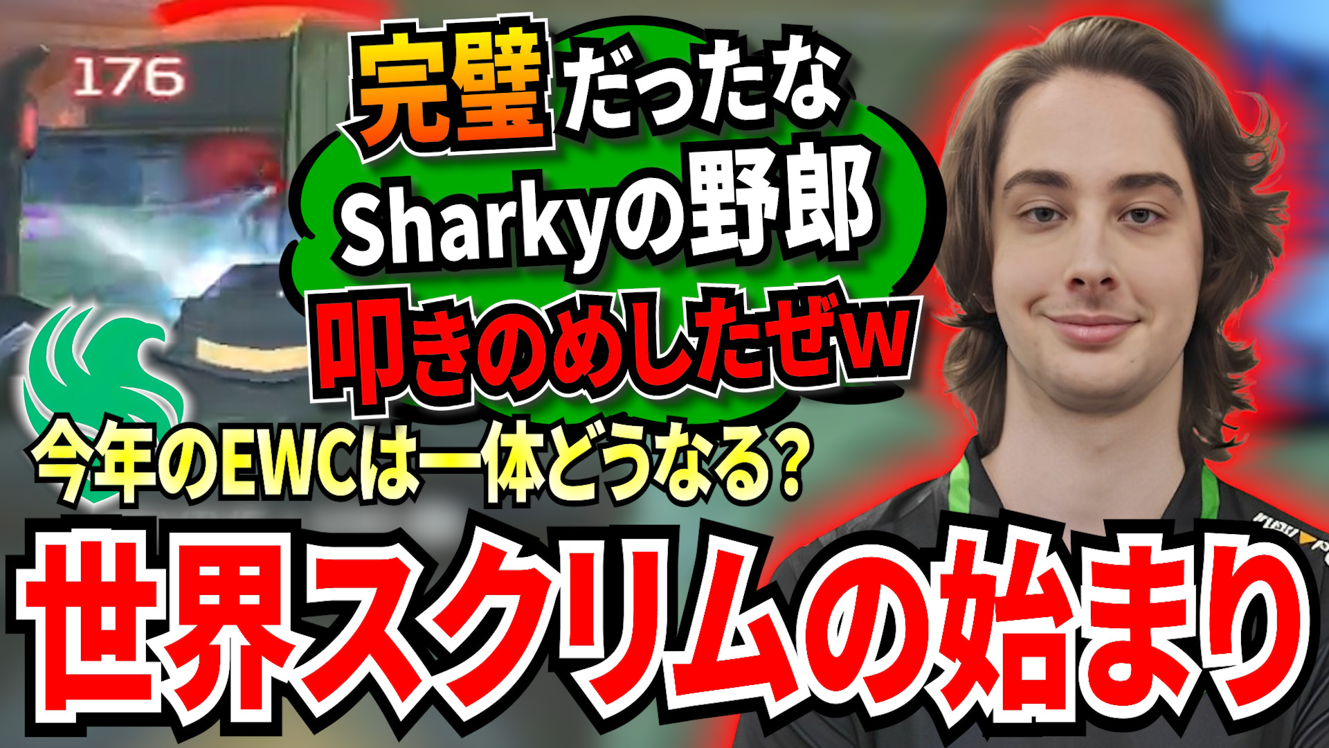 【APEX】世界スクリムが遂に始まった!海外勢に不穏な噂を囁かれているFLCNだが初日に順調な滑り出しを決める!
