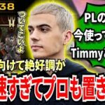 【APEX】EWCに向けて絶好調か!?ハル、キルスピードが速すぎてトッププロですら置き去りに!