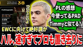 【APEX】EWCに向けて絶好調か!?ハル、キルスピードが速すぎてトッププロですら置き去りに!