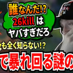 【APEX】あれは誰だ??26キル!! 賞金15000ドルの大会予選でNiceWiggも知らない謎の人物がいるチームが大暴れ!