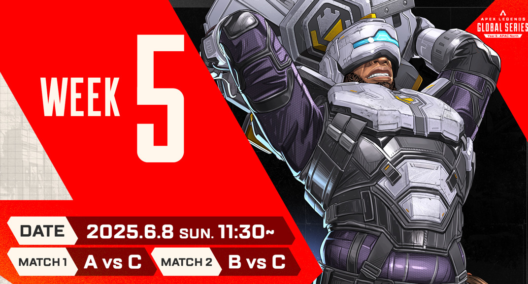 【APEX】ALGS Year5 APAC NORTH プロリーグ Week5が8日開催！！