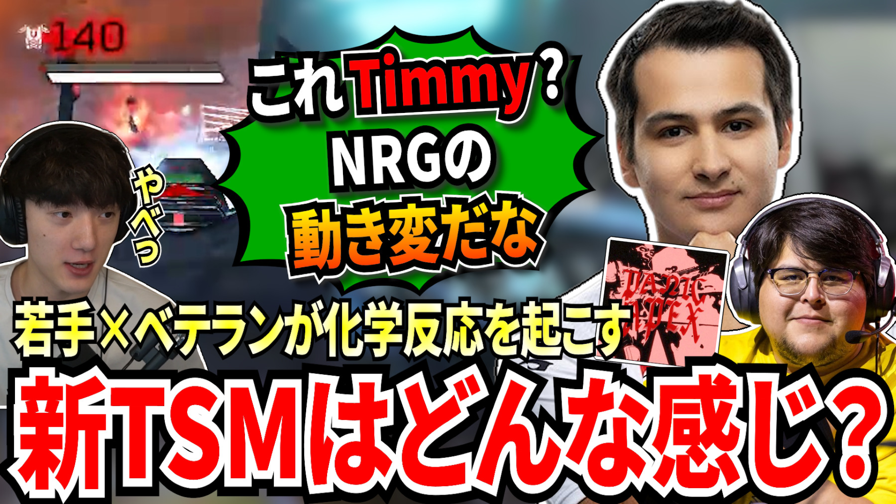 【皆気になるTSM】世界スクリムでも冷静かつ端的なコールでファイトに勝利!