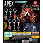 【APEX】APEX LEGENDS™ めじるしガンチャーム 6月第二週から!