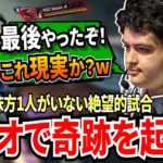 【APEX】奇跡!世界スクリムでデュオなの11キルチャンピオンで無双!?あまりの完璧さに自分たちも現実かを疑ってしまう