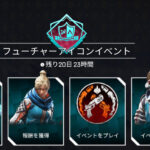 【APEX】シーズン25SP2 ストアアップデート!!0625