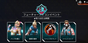 【APEX】シーズン25SP2 ストアアップデート！！0625