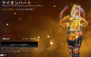 【APEX】0618ストア更新！リカラー＆チェインオファー