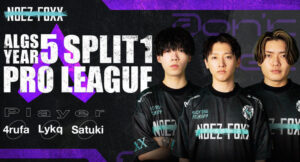 【ALGS】APEX NORTH SP1プロリーグ1位通過NOEZ FOXXの3選手の使用デバイス