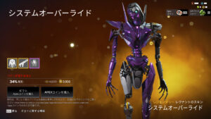 【APEX】シーズン21の堕落の夏ストアのスキンが7/2から再販