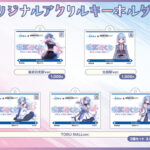 【APEX】東武鉄道 「ASGS」開催記念のスタンプラリーを開催!グッズ先行販売は日光と太田の2カ所のみで!