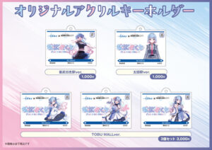 【APEX】東武鉄道 「ASGS」開催記念のスタンプラリーを開催!グッズ先行販売は日光と太田の2カ所のみで!