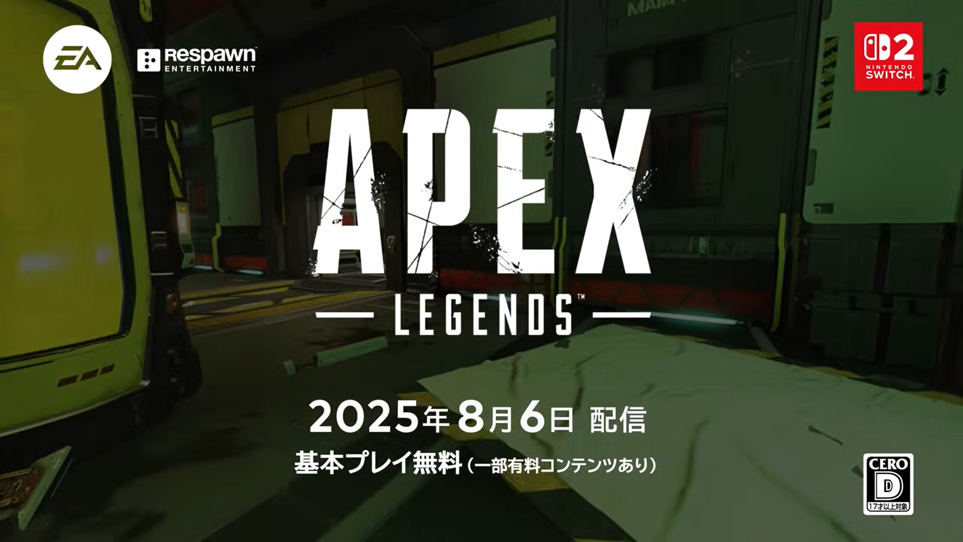 【APEX】シーズン26開始の8月6日からSwitch2対応
