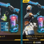 【APEX】0723APEXストア更新 ライフラインリバイバル、リカラー、ホットドロップ、スカイダイブストア!