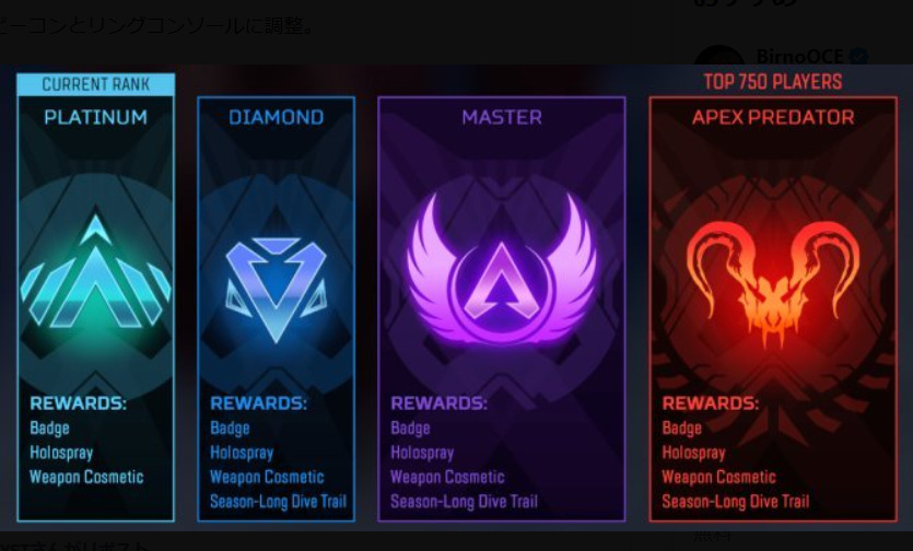 【APEX】シーズン26のランクの新仕様と武器調整(リーク)