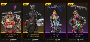 【APEX】0813ストア更新 アフターマーケット・リカラーなど