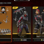 【APEX】ブラッドムーン、セレクト、リカラーなど0827ストアアップデートまとめ