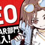 【APEX】山田涼介さんがCR STAR部門に加入!APEXで“山田涼介杯”を開催したい