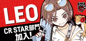 【APEX】山田涼介さんがCR STAR部門に加入！APEXで“山田涼介杯”を開催したい