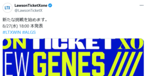 【APEX】LAWSON Ticketがeスポーツチームを創設？？！！