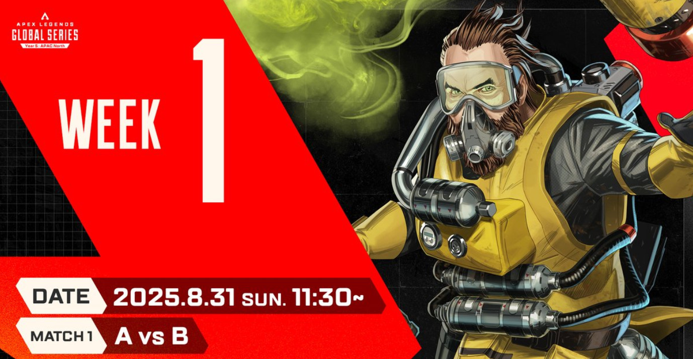 【APEX】札幌の世界大会への出場をかけてSP2プロリーグがいよいよ明日開幕！
