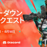 【APEX】バンガロール専用スキン「Citrus Surge」スキンがもらえるキャンペーン開催中
