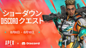 【APEX】バンガロール専用スキン「Citrus Surge」スキンがもらえるキャンペーン開催中