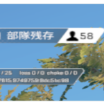 【APEX】DDOS保護機能がつきました。