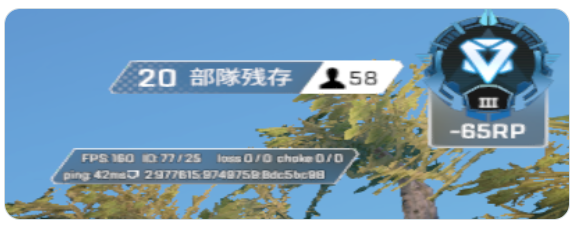 【APEX】DDOS保護機能がつきました。