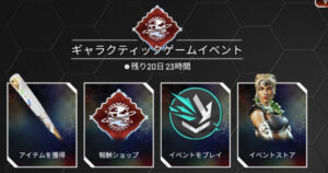 【APEX】グランドスラム、新スキン、リカラーなどが登場0820ストア更新！