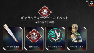 【APEX】グランドスラム、新スキン、リカラーなどが登場0820ストア更新!