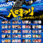 【APEX】配信者の競演 ハセまつり 本日17:00開催!