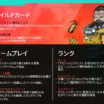【APWX】シーズン26 ショーダウン パッチノート